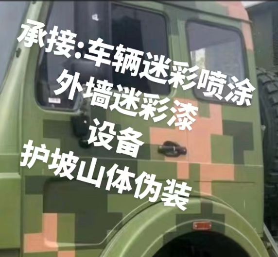 济宁外墙和地面的迷彩漆施工