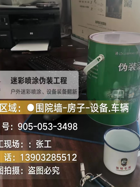 济宁地面数码迷彩喷涂是一种融合