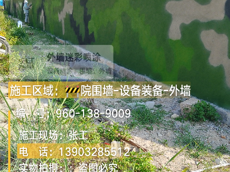 济宁 外墙迷彩漆冬季施工特殊注意事项